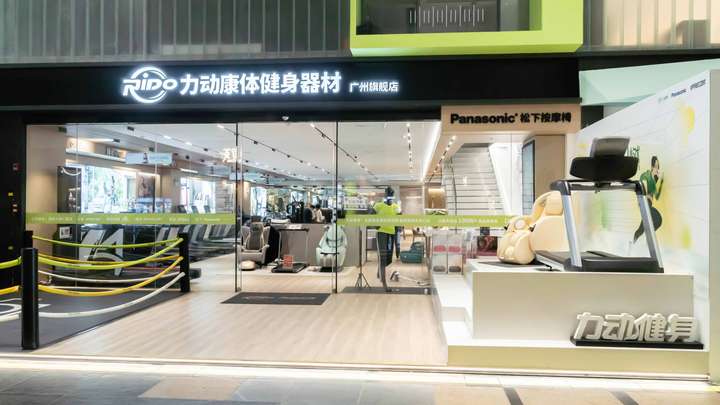 星空综合体育网页版力动体育20载立异深耕广州健身东西、椅旗舰店再续新篇(图1)
