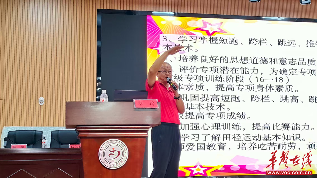 星空·综合体育官网资阳区2025年体育西席锻炼程度提拔培训班完毕(图2)